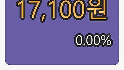 동서 6일 마감가 17,100원 전일비 0.00% 변동..