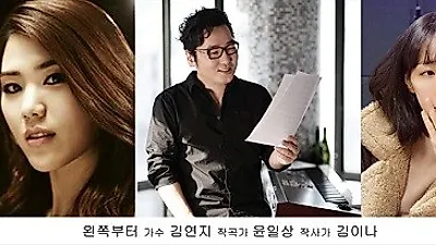 김연지ㆍ윤일상ㆍ김이나의 정통 발라드 조합, 대군 OST '이렇게 길 따라'