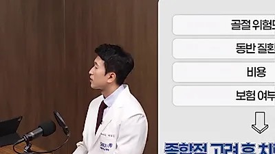 골다공증 치료, 골밀도 수치 개선됐다고 약 중단하면 안 되는 이유