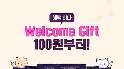 몬트라움, 신규 고객 대상 '만반잘부' 다양한 혜택 제공….사료가 100원?
