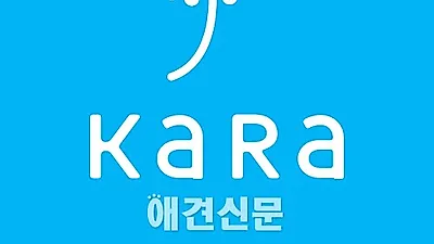 [애견신문 창간 100호 축사] 동물보호 시민단체 카라