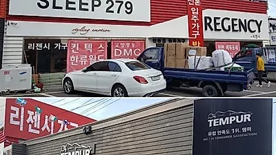 일산 템퍼매트리스 판매점 리젠시, 가구단지 단독 새해맞이 첫할인 혼수가구세트와 템퍼침대 모션베드 할인전