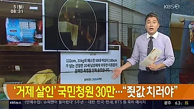 [☞핫키워드]거제 살인사건 가해자, 피 묻은 운동화 공개..."학교폭력범에 사이코패스" 국민 분노↑