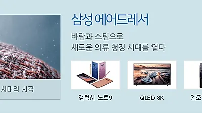 삼성전자 특별보너스, 실적 경신으로 반도체 보너스 연말보너스 지급 날아가나?
