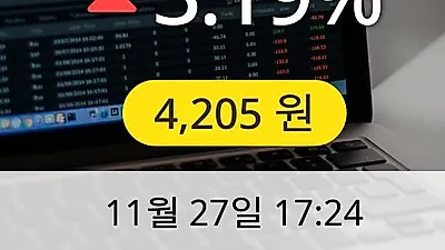 한라 27일 4,205원 장종보고