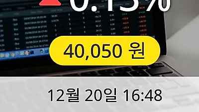 티씨케이 20일 40,050원 마감보고