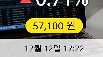 삼양식품 12일 57,100원 장종보고