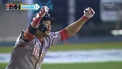 2018 프로야구 한국시리즈 우승 'SK와이번스' 김광현·한동민 웃음vs유희관·박건우 좌절.. 힐만 재계약?