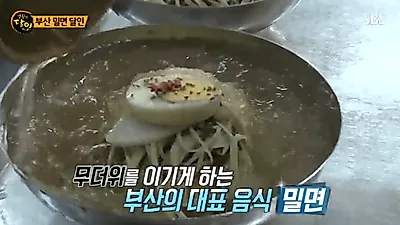 [부산 가볼만한곳] 줄서서먹는 부산명물로 입소문난 생활의달인 '밀면 맛집' 화제, 대체 어디길래?