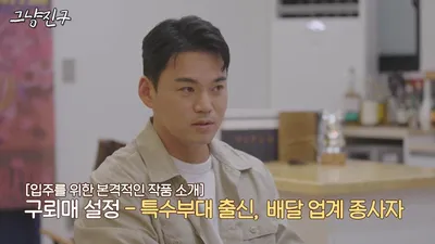 El director Cheon Rok-dam y el actor Daegu: el inicio de un proyecto sin presupuesto en el set de…