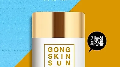 공스킨, 강력한 자외선차단 효과를 간편하게 이용할 수 있는 '멀티 프로텍션 내츄럴 선스틱' 선보여
