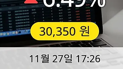 한진칼 27일 30,350원 마감