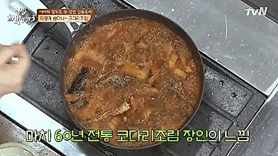 맛깔나는 명태요리, 백종원 코다리조림 레시피