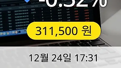 KCC 24일 311,500원 장종료