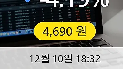 진원생명과학 10일 4,690원 장종료