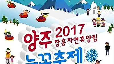 장흥 자연휴양림, 개장 3년만에 누적 방문객 13만명 돌파
