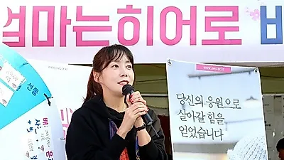 배우 김정은, 미혼모가정 응원 펼쳐 눈길