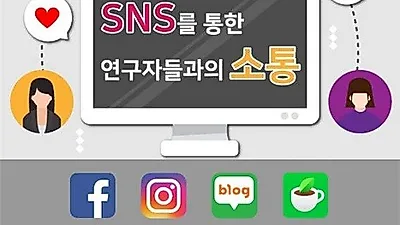 논문컨설팅 전문기업 ㈜리더스논문컨설팅, 다양한 SNS 컨텐츠로 '눈길'