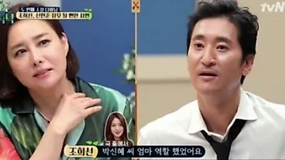 조희선, 남다른 이력 공개 "'천국의 계단' 출연했다"