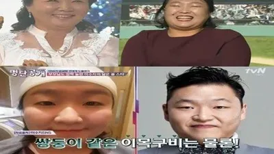 유민상 이수지, 닮은 사람이 이렇게 많아?...'김고은&김해숙&싸이'