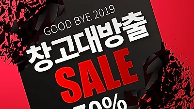 대구, 용인 침대 매트리스 전문 매장 굿베드, 2020년 신년맞이 특가 할인 선보여