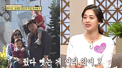 '경희대 김태희' 한다민, 남편 직업? "나보다 더 연예인 같다"