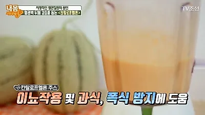 심장에 좋은 음식+ 다이어트 음식으로 제격인 칸탈로프 멜론 뭐길래? 효능에 입이 '떡'