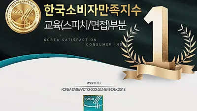 초등임용면접 기본배점 60점으로 평가 높아진다… '대비전략 필수'