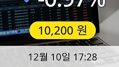 태영건설 10일 10,200원 장종료