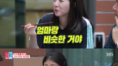 송창의 누나 “올케 오지영, 엄마랑 많이 닮아...너무 좋았다”