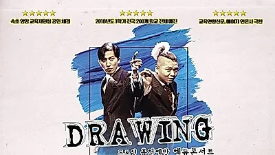 속초양양교육지원청 극단 에스와이와 '드로잉 흡연예방 콘서트' 계약 체결