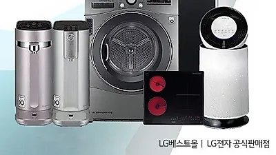 LG전자 '베스트몰' 엘지퓨리케어공기청정기 10개월, 정수기 6개월 무료 등 32개월 무료렌탈 혜택!