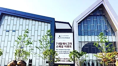 대전웨딩홀 합리적인 예식준비 라도무스 이벤트로