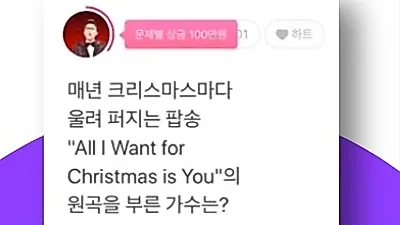 "총누적상금 23억" 잼라이브란? 힌트, 정답공유기 등 인기↑…누구나 무료 무제한 참여, 라이브 시간은?