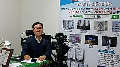 ㈜엔에스티, 새집증후군 걱정 해결안 선보여