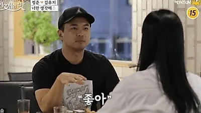 '연애의 맛 시즌 3' 정준♥김유지, 역대급 사태 발생…제작진 "깜짝 상황 발발 한다" 무슨 일??