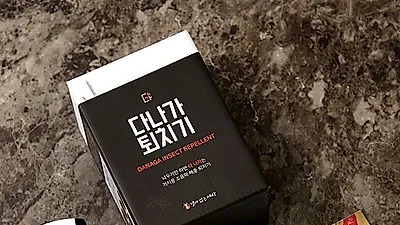 초음파 벌레퇴치기 ‘다나가퇴치기’ 할인 이벤트 진행
