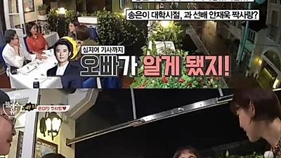 송은이 "안재욱 짝사랑했다" 고백해 '화제'…그러나 곧바로 안재욱에게 사과한 이유는? 궁금증↑