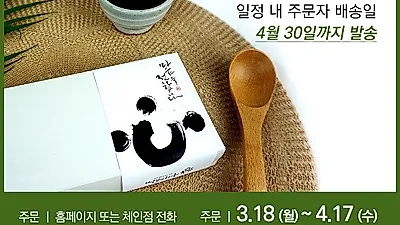 답례떡 전문 '떡보의 하루', 오는 3월 18일부터 4월 17일까지 15% 할인 이벤트 진행