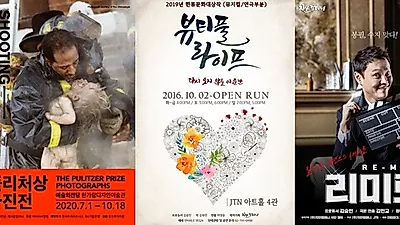 결혼정보회사 가연 '퓰리처상 사진전' 등 '7월 문화 이벤트' 지원 활발