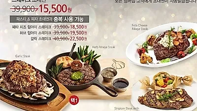 매드포갈릭, 스테이크 파스타 등 절반 가격에 파격할인 언제까지? 발렌타인데이 2인 세트도 '눈길'