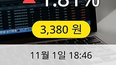 세중 1일 3,380원 마감