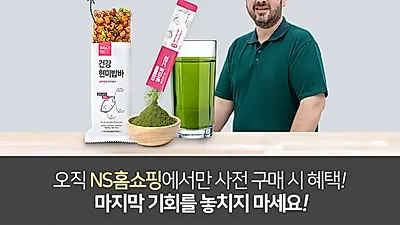 쥬비스 다이어트 건강 식단, 26일 밤 11시 55분 NS홈쇼핑 30% 혜택가 기회 본방 사수