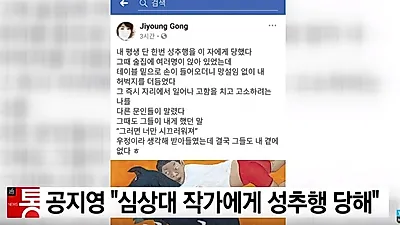 '심상대 공지영' 진실공방 '성추행 NO' 맞고소 가나…'힘내라 돼지' 내용 관심↑ '수감 생활 미화?'  