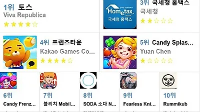 [5월 17일 어플순위]애플 앱스토어, 플레이스토어 순위