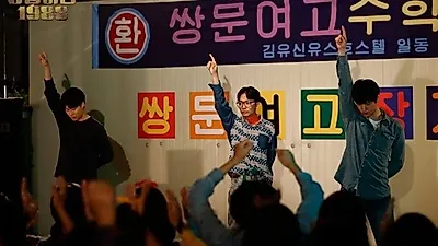 응답하라 1988 다시보기 열풍, 명대사 BEST 3는?…"눈빛은 거짓말을 못하거든" 결말·등장인물·재방영시간