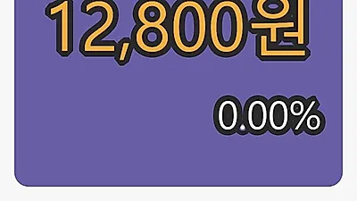 금호산업마감가 12,800원,