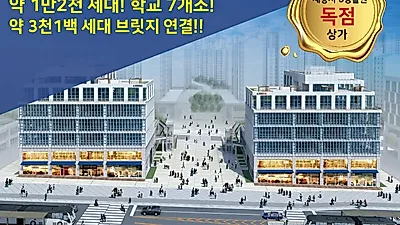 세종시 6생활권 부동산 ‘스카이 허브, 드림’ 주목