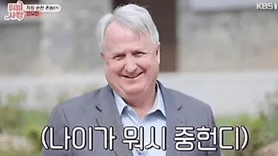 인요한 부인도 의사? `특별귀화 1호"된 계기에.. 최명길-김한길 나이와 비교