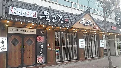 청주 봉명동 한우 맛집 육고집, 고 퀄리티 한우와 삼겹살